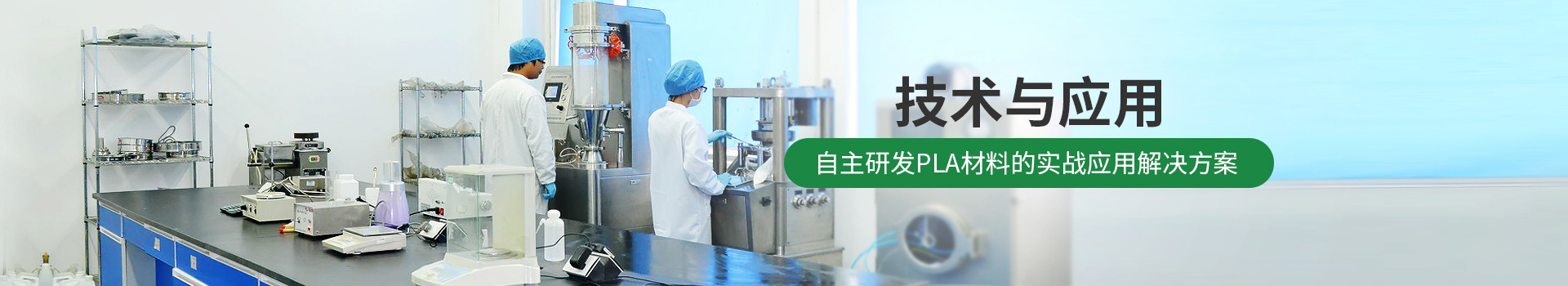 技術與應用-朗凱科技