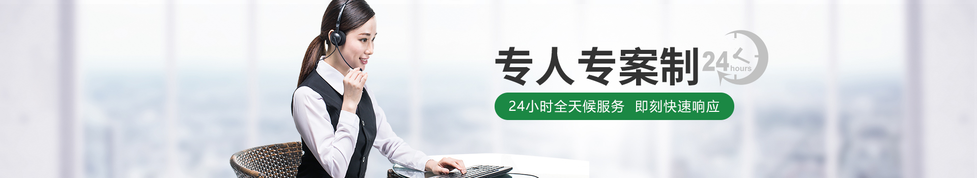24小時(shí)全天候服務(wù)，即可快速響應(yīng)-朗凱科技