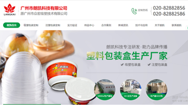 吸塑包裝盒廠家全新上線