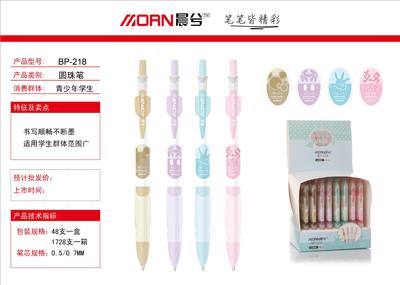 【日韓熱銷晨兮小清新學習用品學生獎品圓珠筆0.5 BP218】價格,廠家,圖片,圓珠筆、原子筆,義烏市博哲電子商務商行-