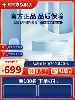 電商放假廣告電商放假廣告模板圖片在線制作-圖司機