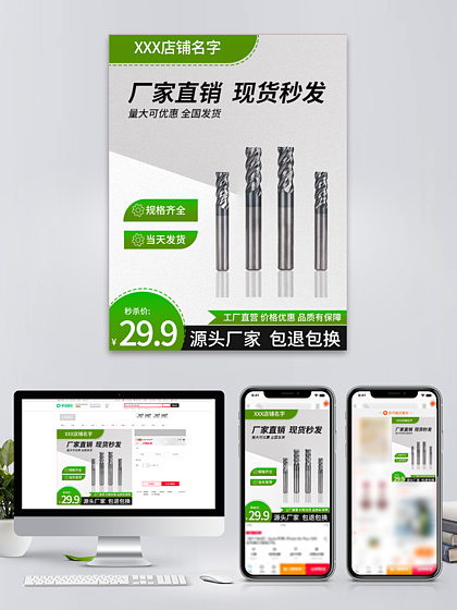 電商設(shè)計素材模板-淘寶店鋪裝修素材下載