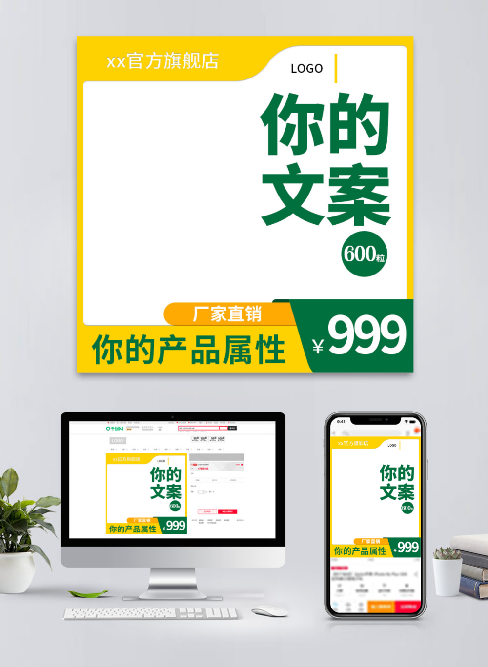 電商主圖直通車圖活動