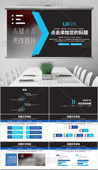 pptx商務(wù)電子相冊模板 pptx格式商務(wù)電子相冊模板素材圖片 pptx商務(wù)電子相冊模板設(shè)計模板 