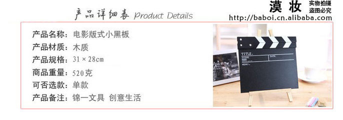 【韓國款 創意可愛電影板支架小黑板 送粉筆 場記板/導演拍】價格,廠家,圖片,磁性板,義烏市漠妝電子商務商行-