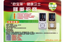 深圳市歐寶萊科技 氣血循環(huán)機(jī)產(chǎn)品列表