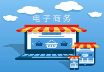 常見的電子商務網(wǎng)站類型有哪些?