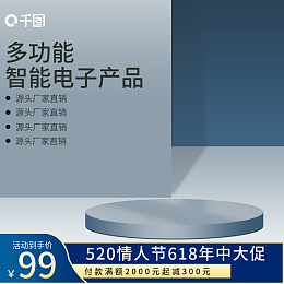 618家居電商海報模板618家居電商海報模板在線設計