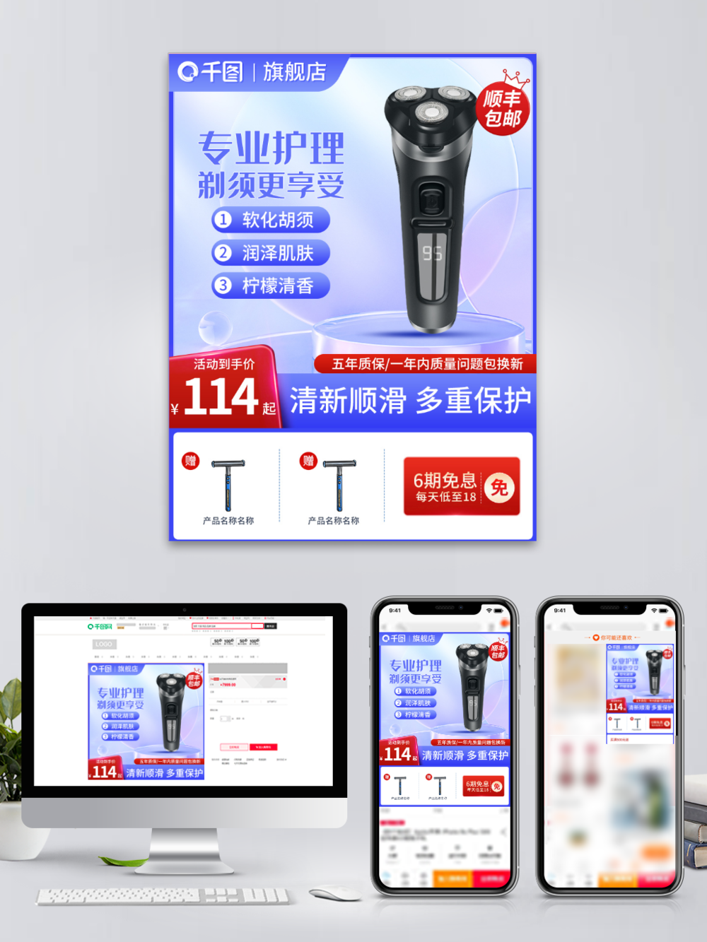 618廠家直銷紅金父親節(jié)男士剃須刀主圖