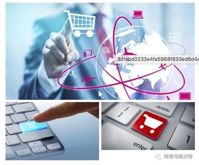 跨境電商知識(shí)產(chǎn)權(quán)風(fēng)險(xiǎn)與防范--商標(biāo)篇