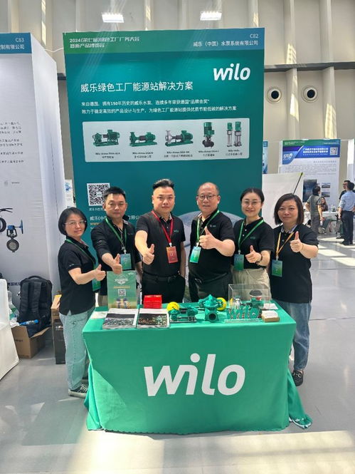 威樂攜手合作伙伴,再次高光亮相2024綠色工廠廠務(wù)大會(huì)