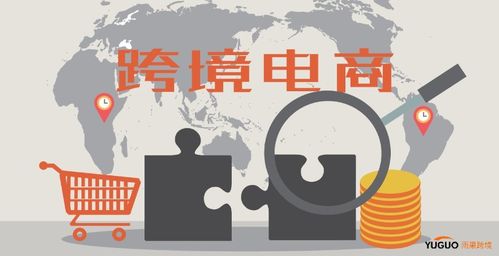 跨境電商為何這么賺錢