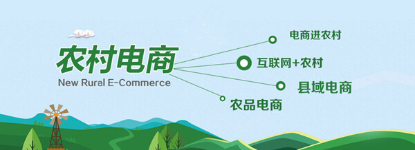 超級云電商:數字鄉村建設核心應在多電商精準應用