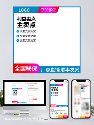 電器產品綜合模板圖片免費下載