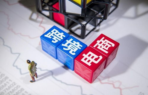 跨境電商真的賺錢嗎