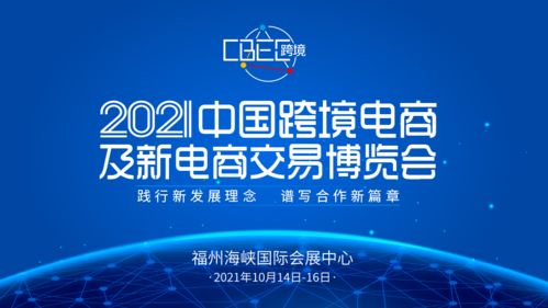 2021年跨境電商實現(xiàn)巨幅成長，CBE電子商務(wù)引領(lǐng)全球貿(mào)易新浪潮