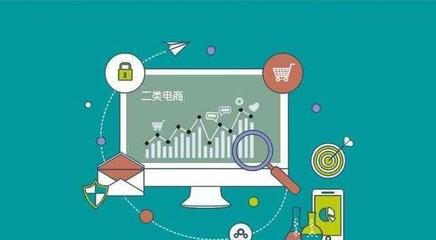 什么是二類電商與資訊電商？老馬一次性為你解析